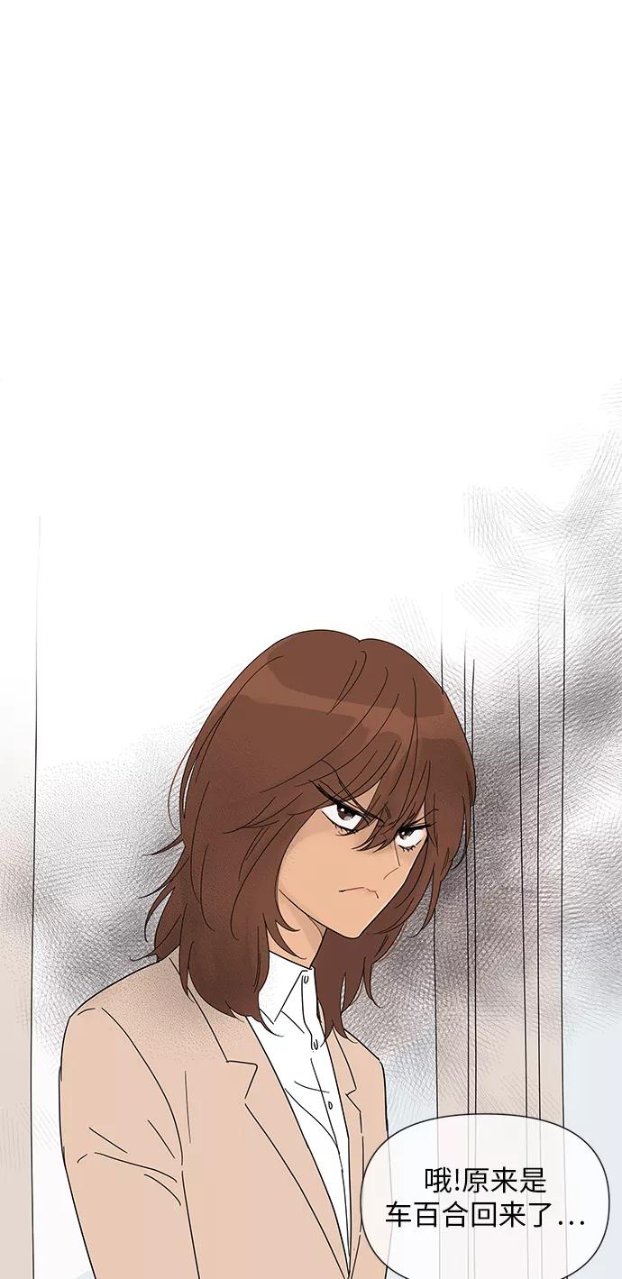 你的微笑是陷阱 - 第25话 - 第23张图