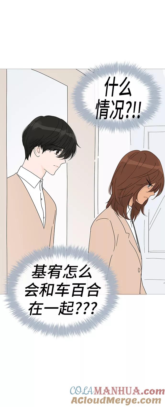 你的微笑是陷阱 - 第25话 - 第25张图