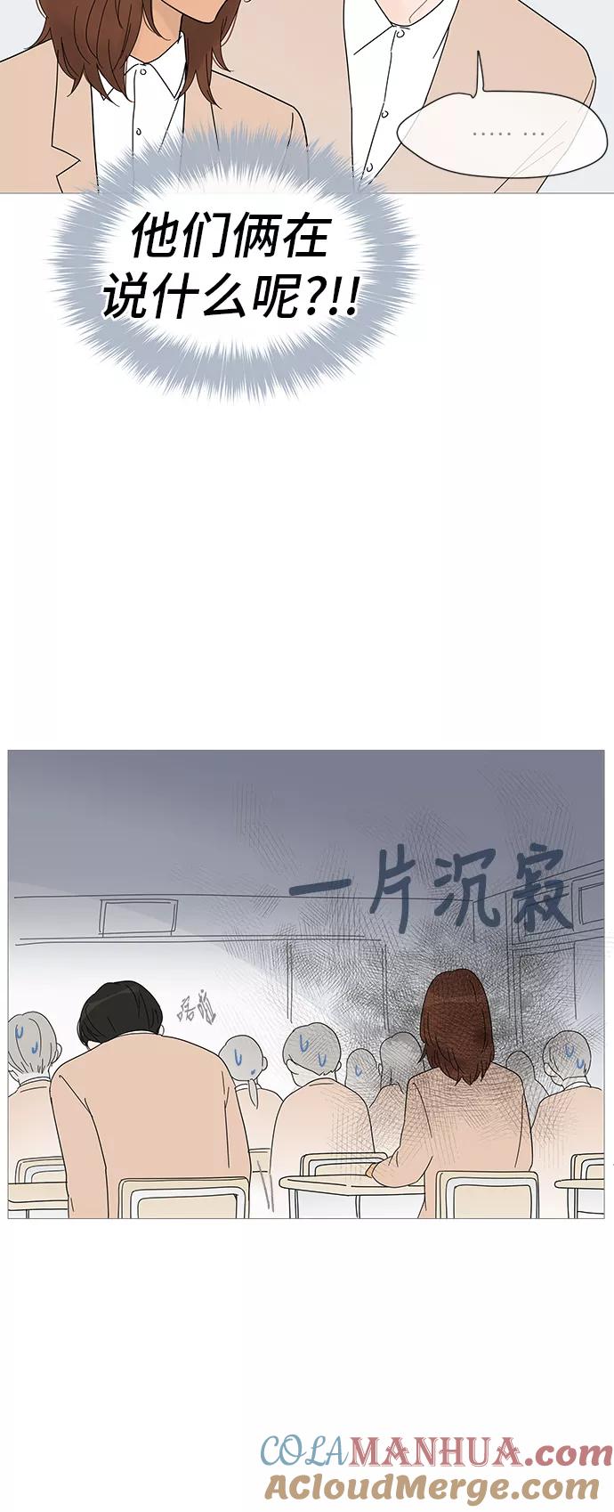 你的微笑是陷阱 - 第25话 - 第28张图