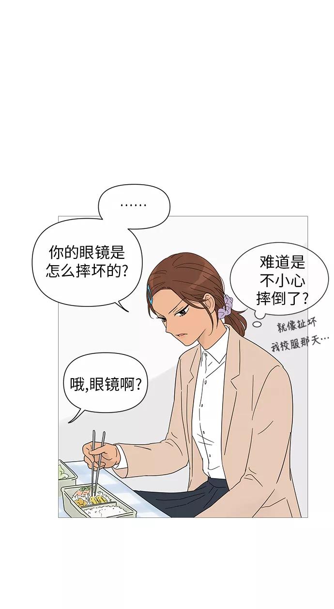 你的微笑是陷阱 - 第25话 - 第35张图