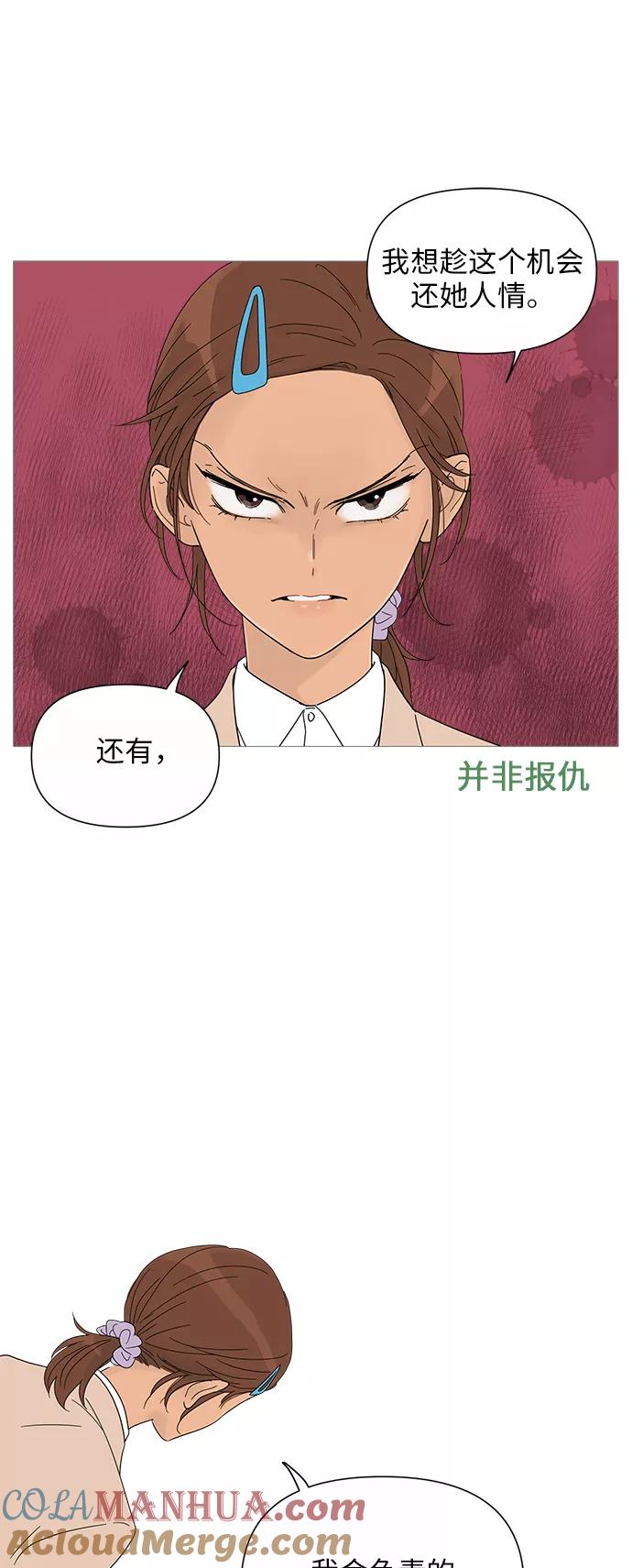 你的微笑是陷阱 - 第25话 - 第43张图