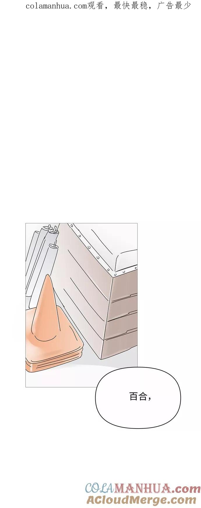 你的微笑是陷阱 - 第25话 - 第1张图