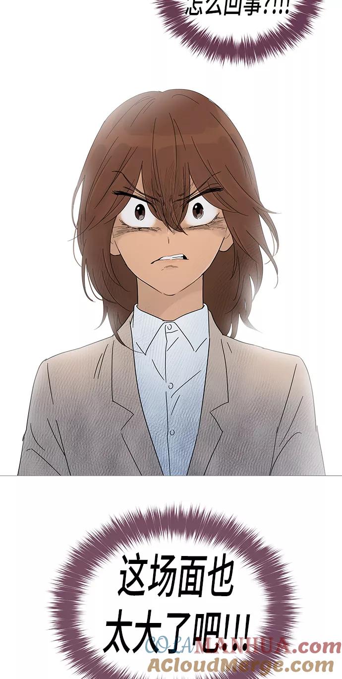 你的微笑是陷阱 - 第25话 - 第49张图