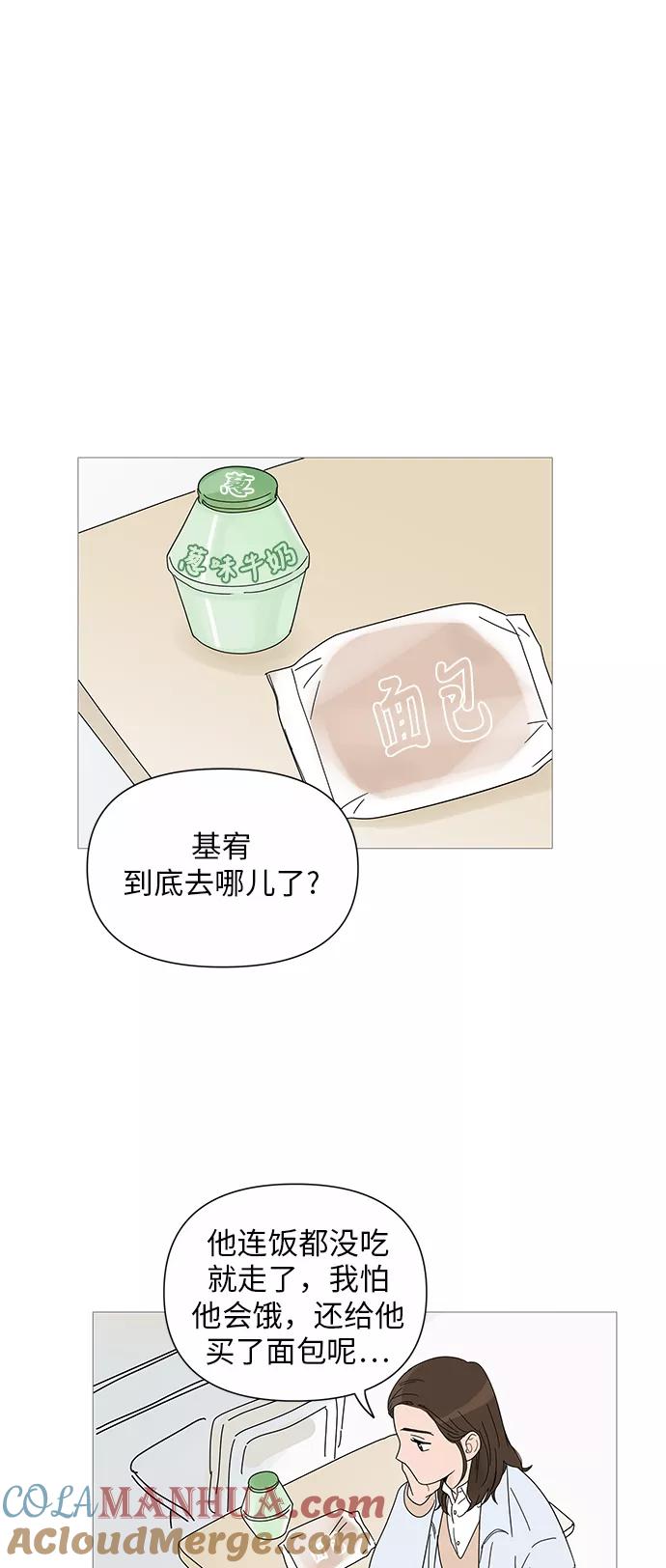 你的微笑是陷阱 - 第25话 - 第10张图