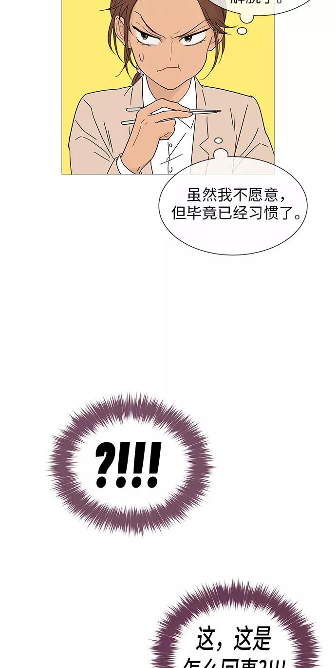 你的微笑是陷阱 - 第25话 - 第48张图