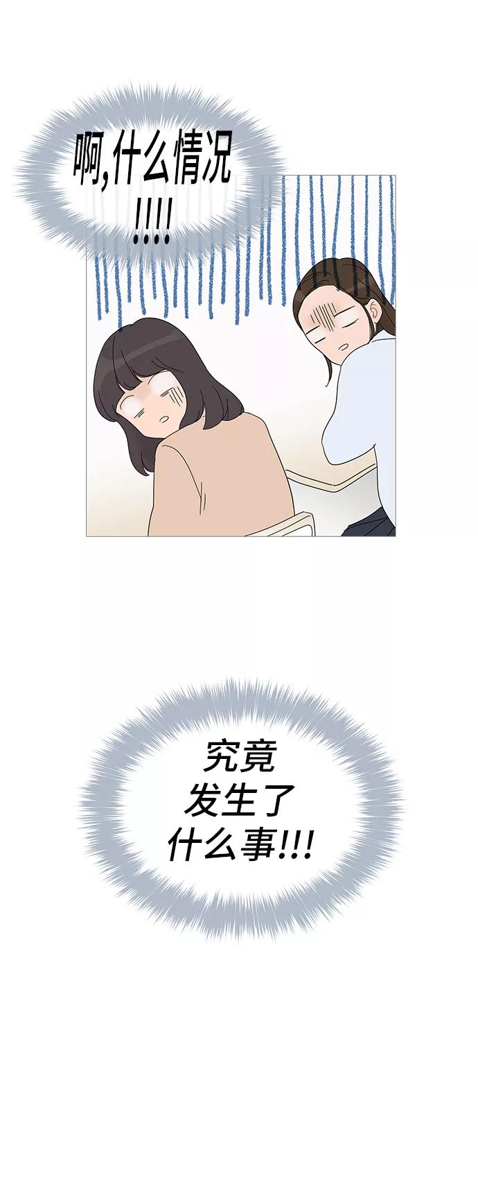 你的微笑是陷阱 - 第25话 - 第29张图