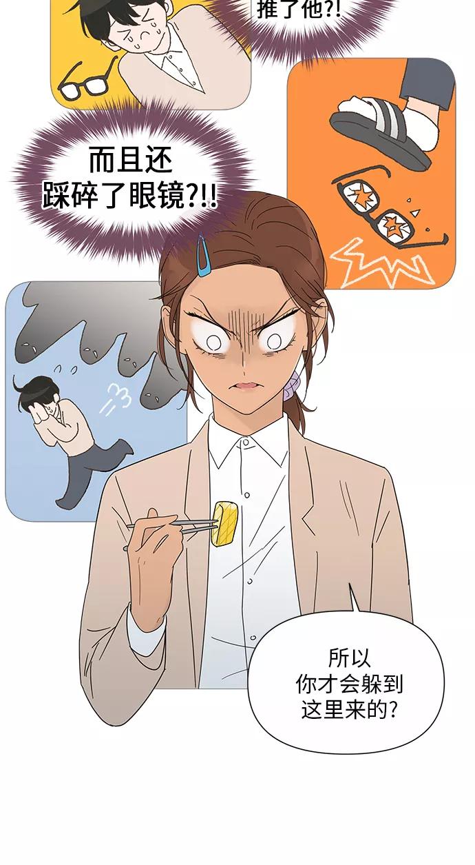 你的微笑是陷阱 - 第25话 - 第38张图