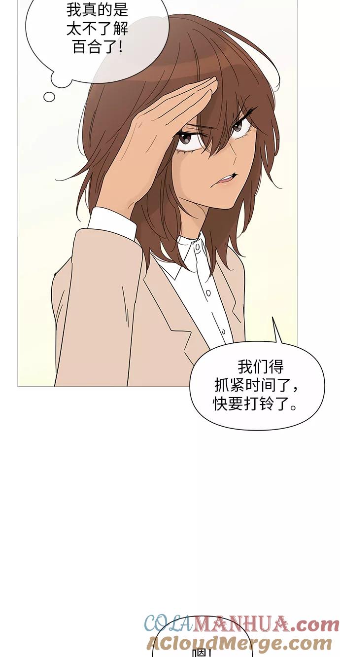 你的微笑是陷阱 - 第26话 - 第25张图