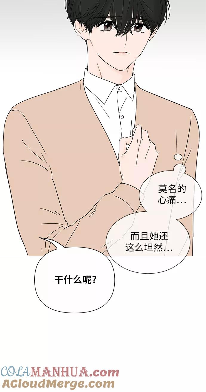 你的微笑是陷阱 - 第26话 - 第23张图