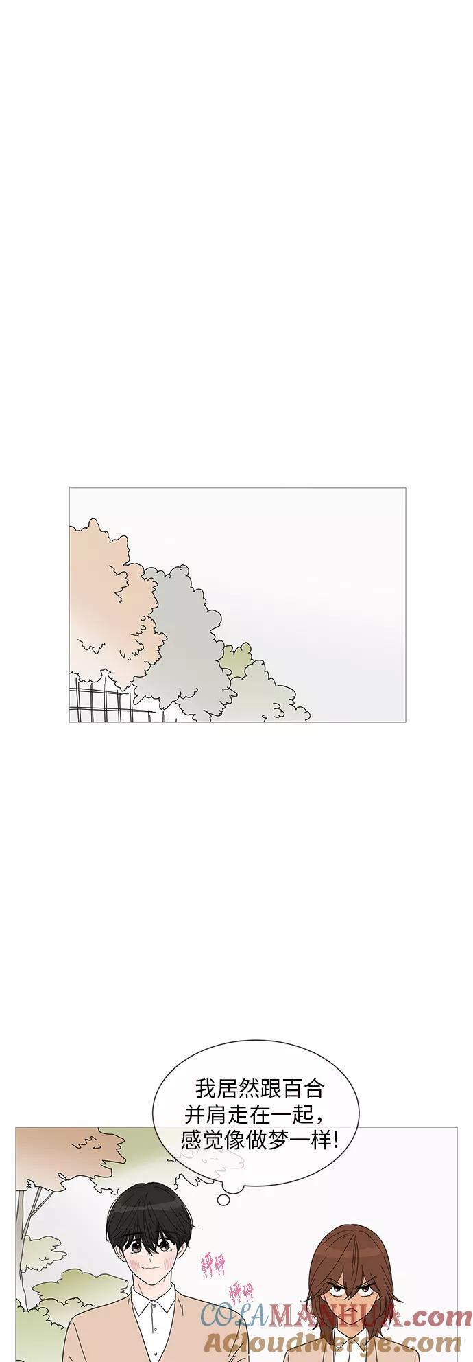 你的微笑是陷阱 - 第26话 - 第27张图