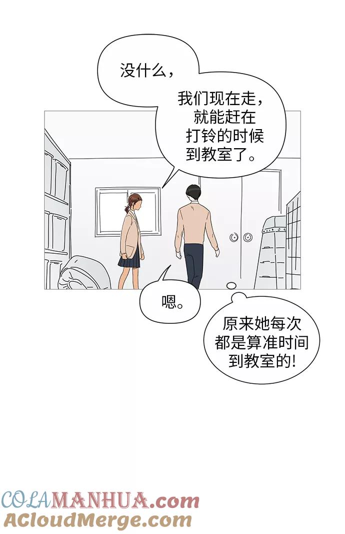 你的微笑是陷阱 - 第26话 - 第11张图