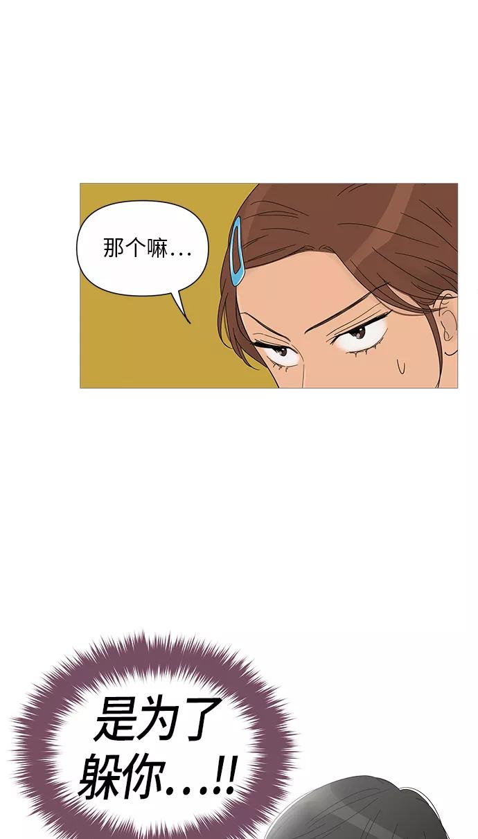 你的微笑是陷阱 - 第26话 - 第8张图