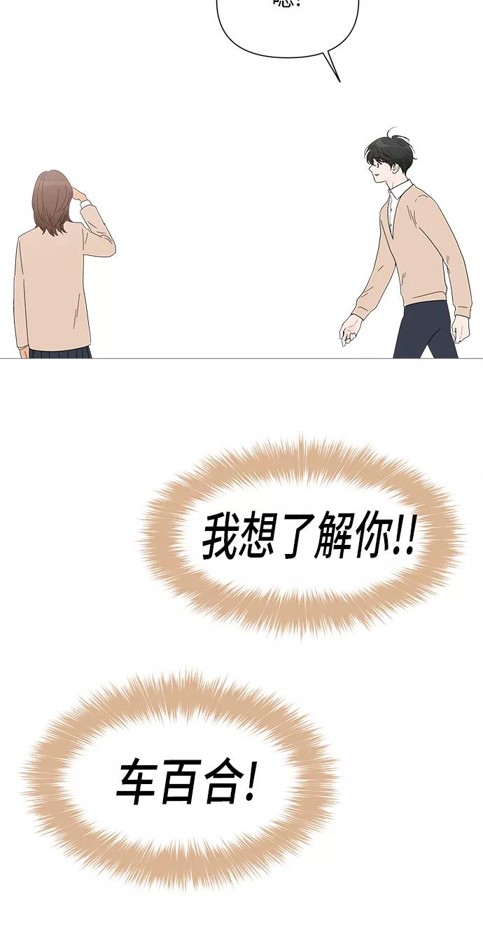 你的微笑是陷阱 - 第26话 - 第26张图