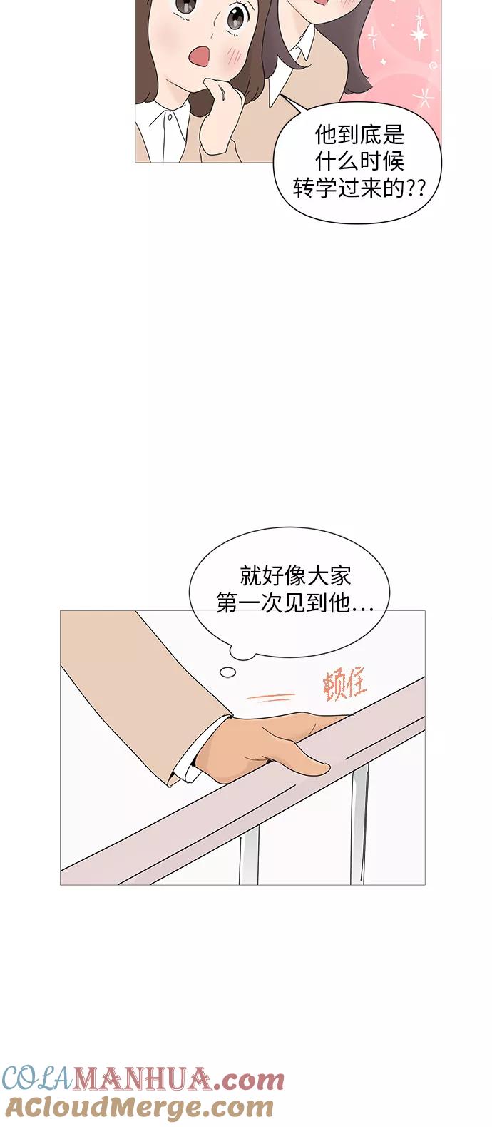 你的微笑是陷阱 - 第26话 - 第35张图