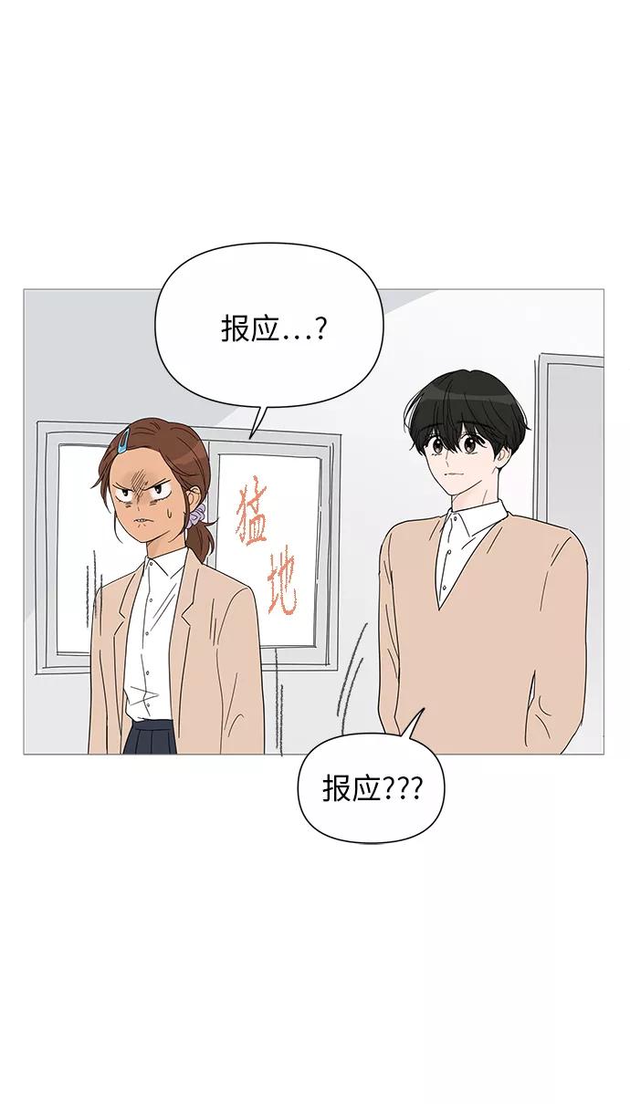 你的微笑是陷阱 - 第26话 - 第10张图