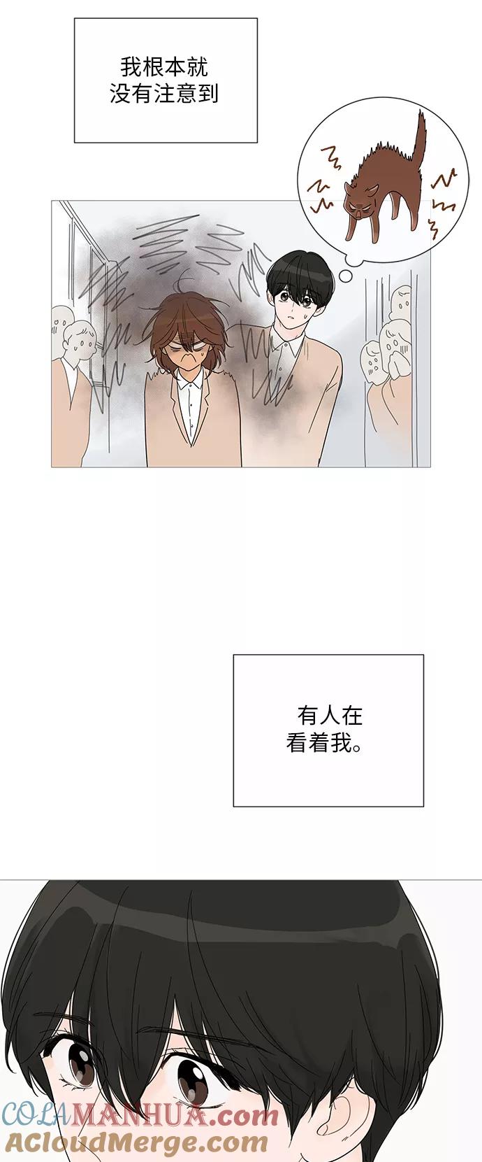 你的微笑是陷阱 - 第26话 - 第41张图