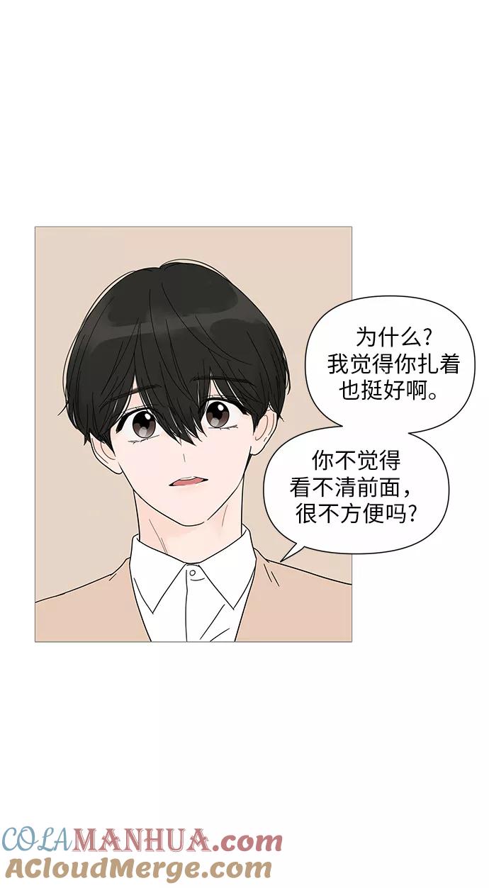 你的微笑是陷阱 - 第26话 - 第19张图