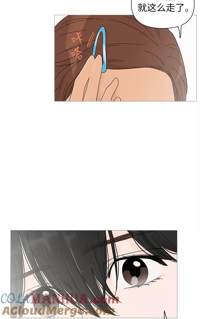 你的微笑是陷阱 - 第26话 - 第13张图