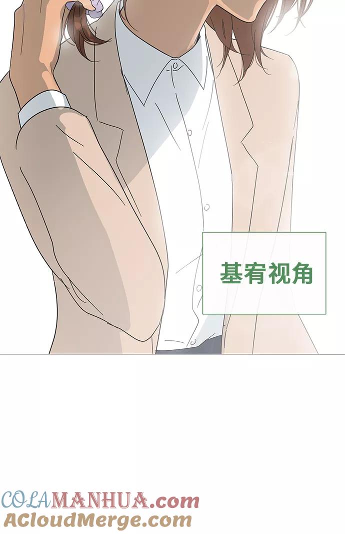 你的微笑是陷阱 - 第26话 - 第15张图