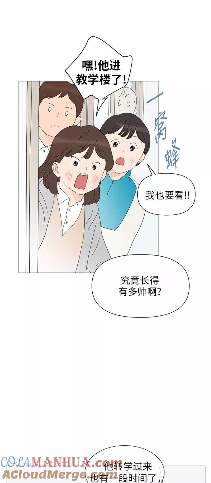 你的微笑是陷阱 - 第26话 - 第33张图