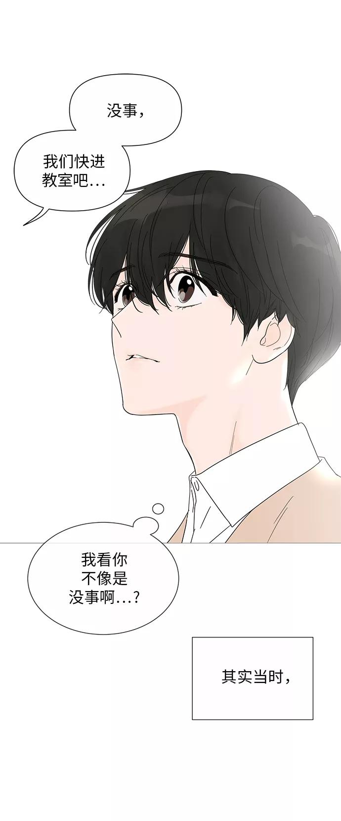 你的微笑是陷阱 - 第26话 - 第40张图