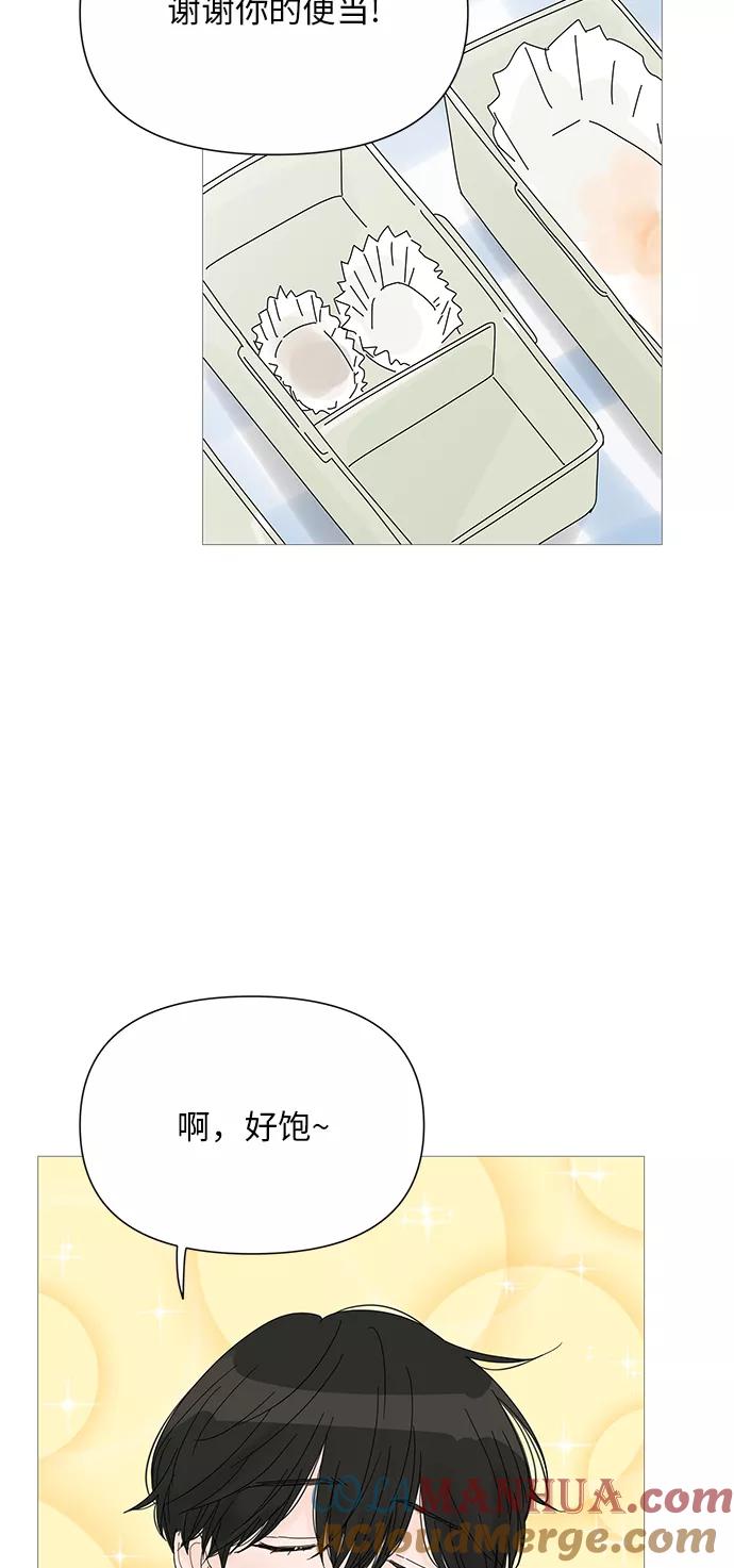 你的微笑是陷阱 - 第26话 - 第3张图