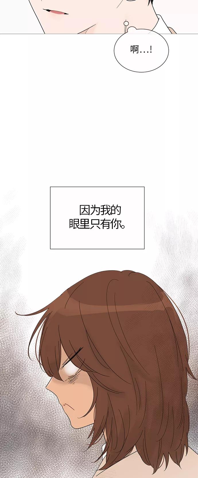 你的微笑是陷阱 - 第26话 - 第42张图