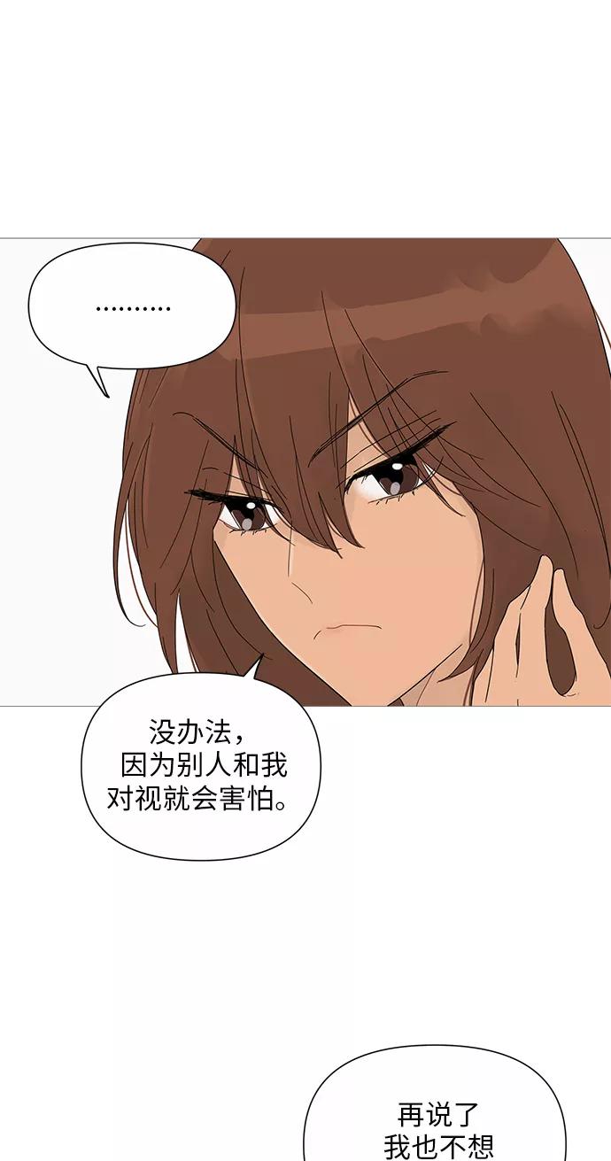 你的微笑是陷阱 - 第26话 - 第20张图