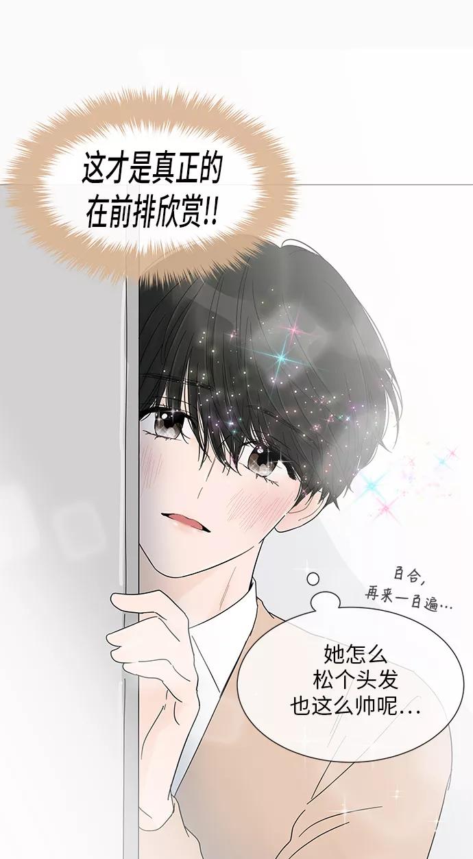 你的微笑是陷阱 - 第26话 - 第16张图