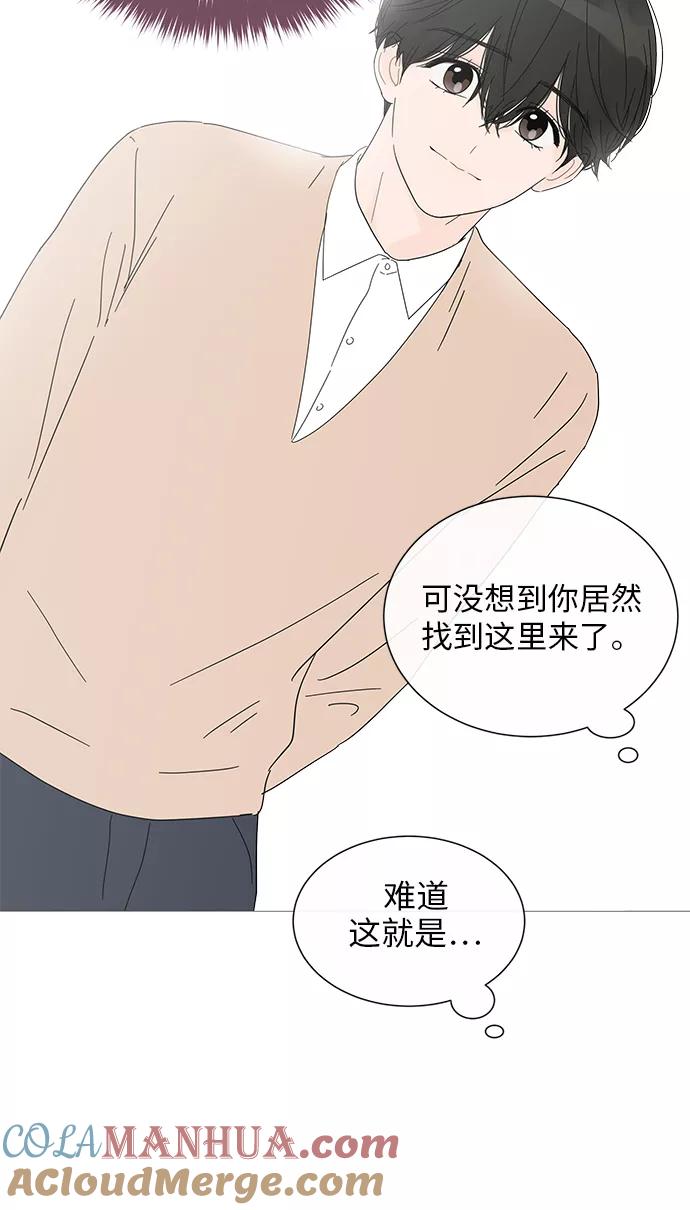 你的微笑是陷阱 - 第26话 - 第9张图