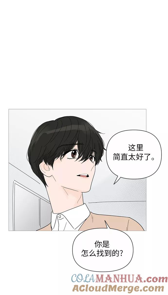 你的微笑是陷阱 - 第26话 - 第7张图