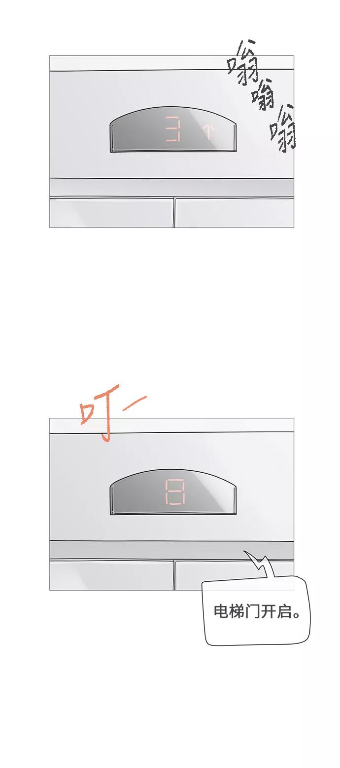 你的微笑是陷阱 - 第27话 - 第8张图