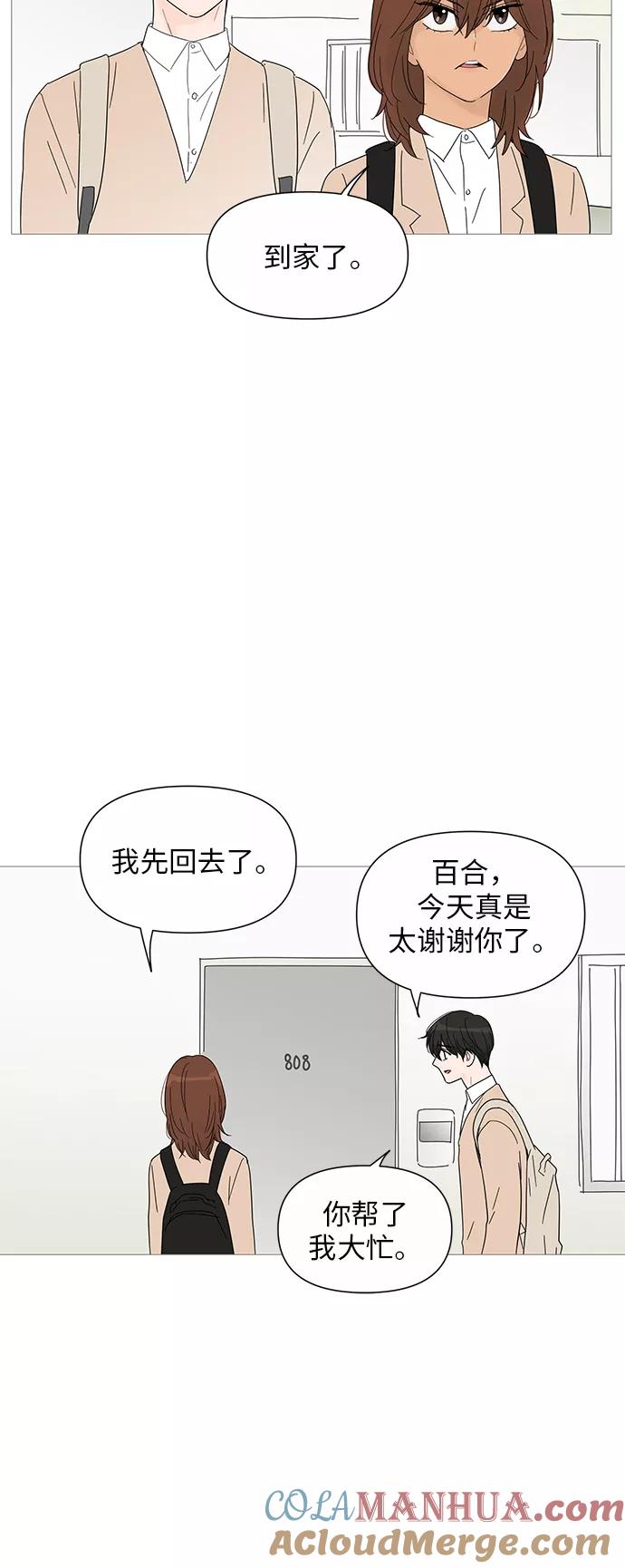 你的微笑是陷阱 - 第27话 - 第23张图