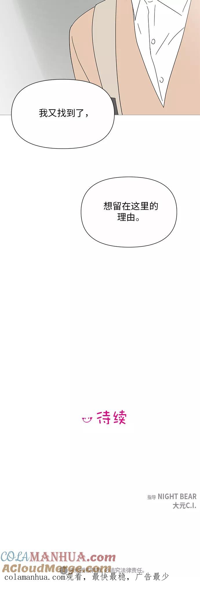 你的微笑是陷阱 - 第27话 - 第35张图