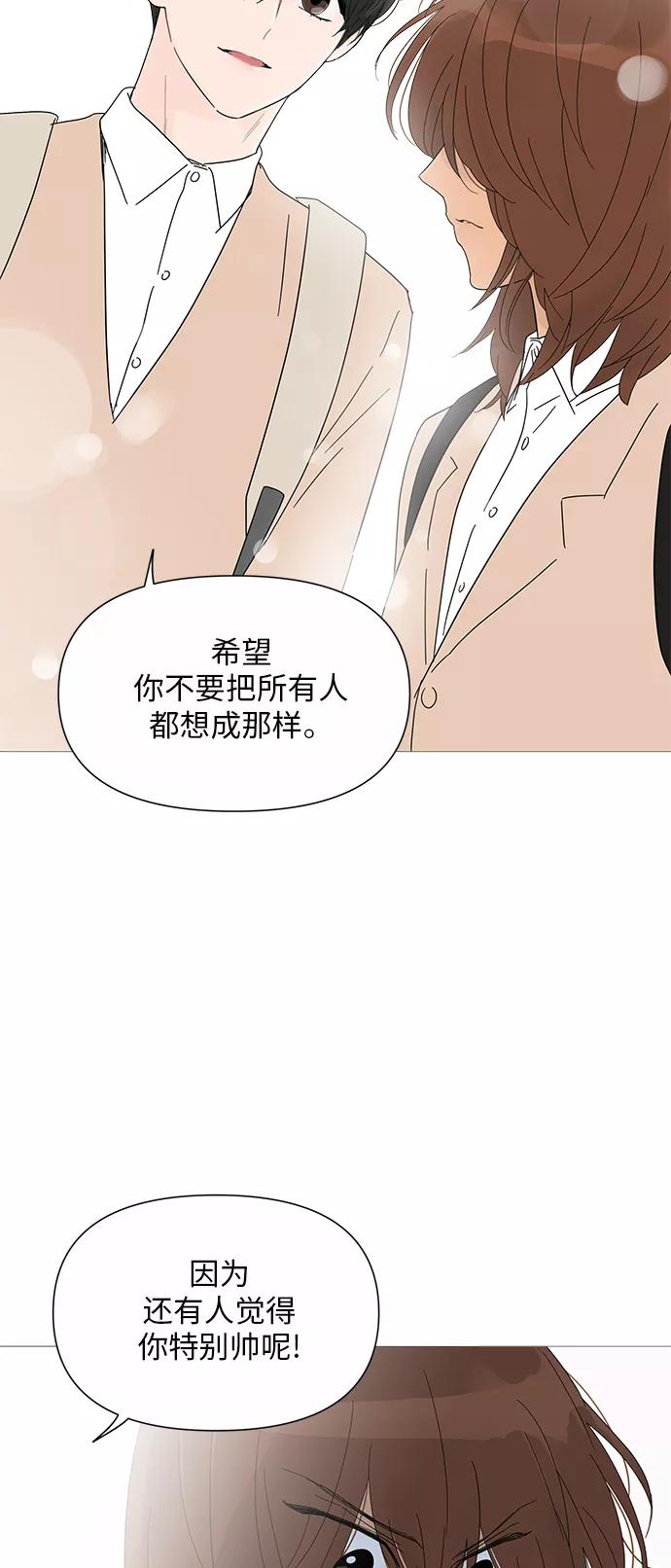 你的微笑是陷阱 - 第27话 - 第28张图