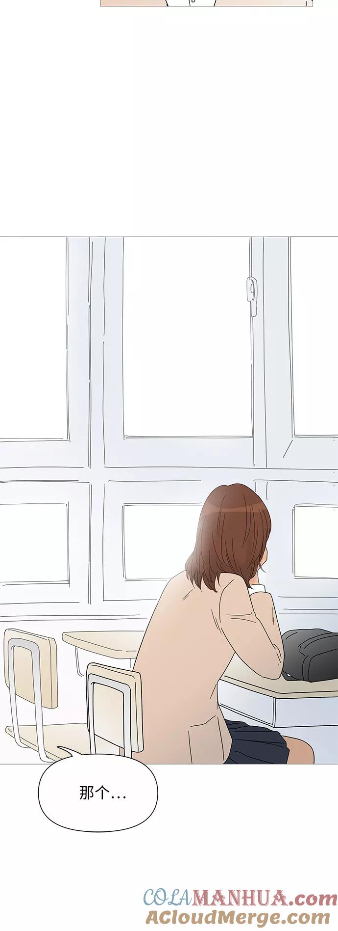 你的微笑是陷阱 - 第27话 - 第19张图