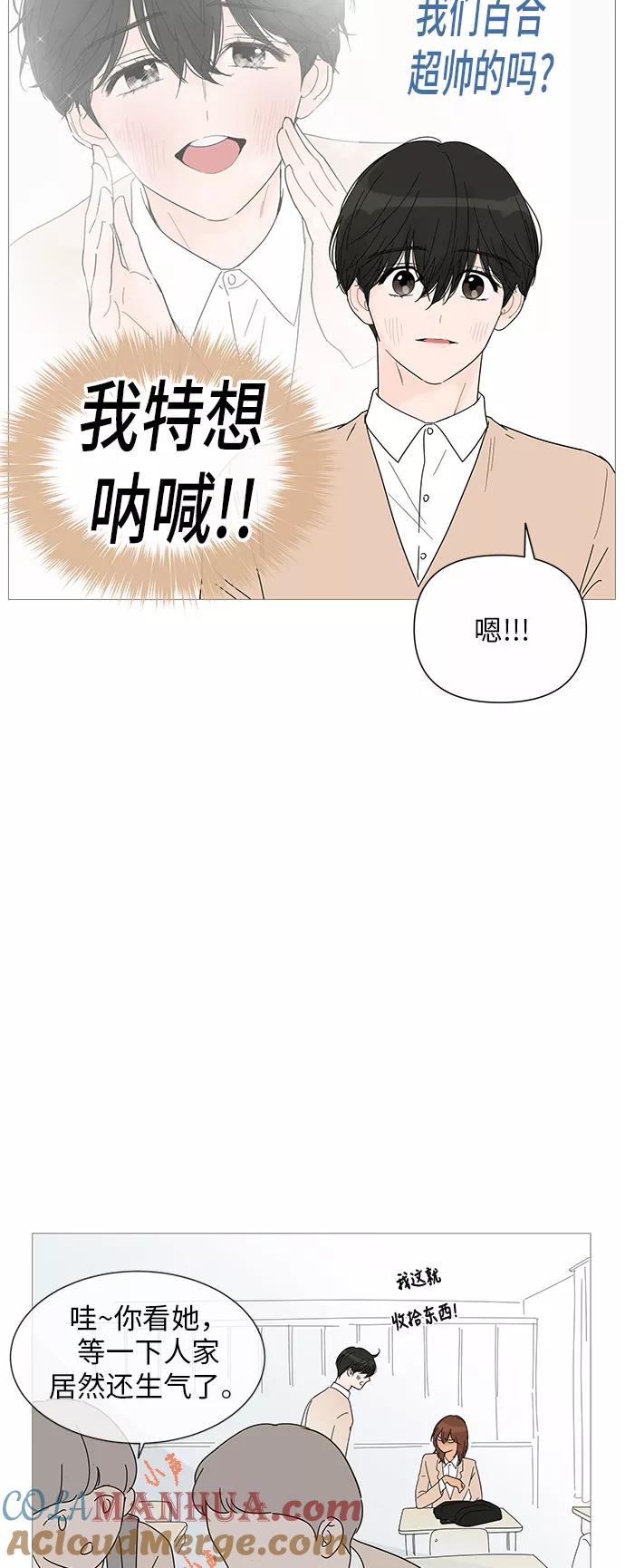 你的微笑是陷阱 - 第27话 - 第21张图