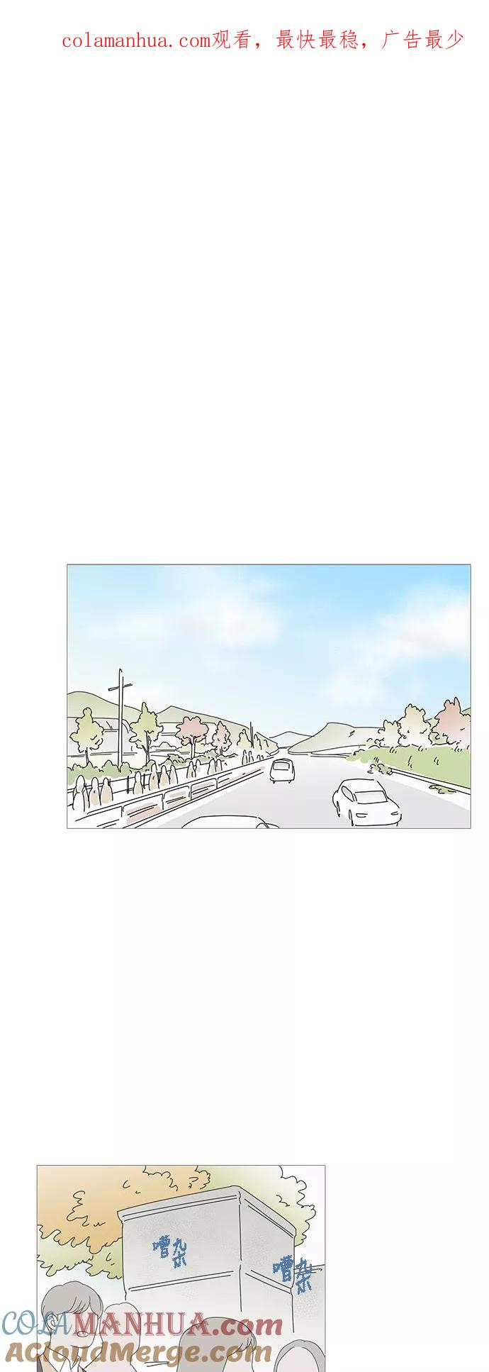 你的微笑是陷阱 - 第27话 - 第1张图