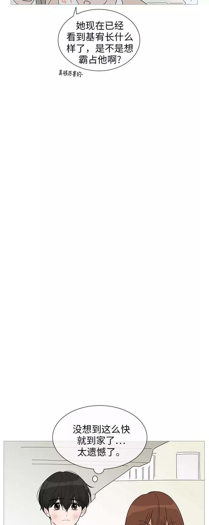 你的微笑是陷阱 - 第27话 - 第22张图