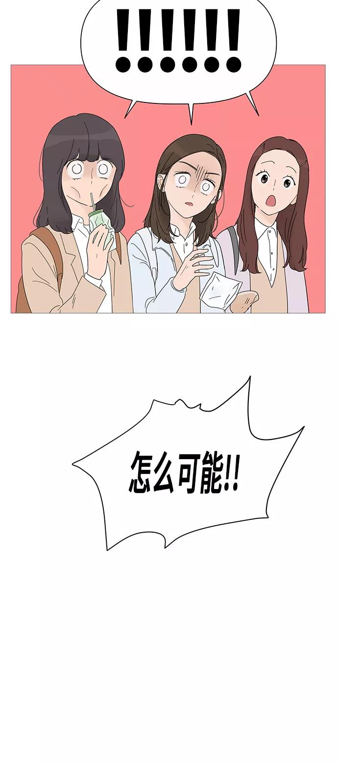 你的微笑是陷阱 - 第27话 - 第6张图