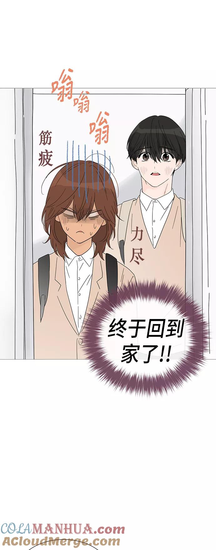 你的微笑是陷阱 - 第27话 - 第9张图