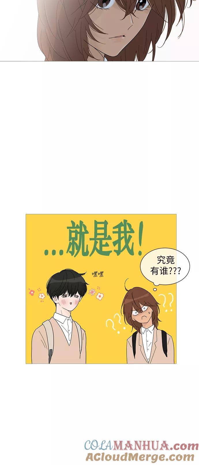 你的微笑是陷阱 - 第27话 - 第29张图