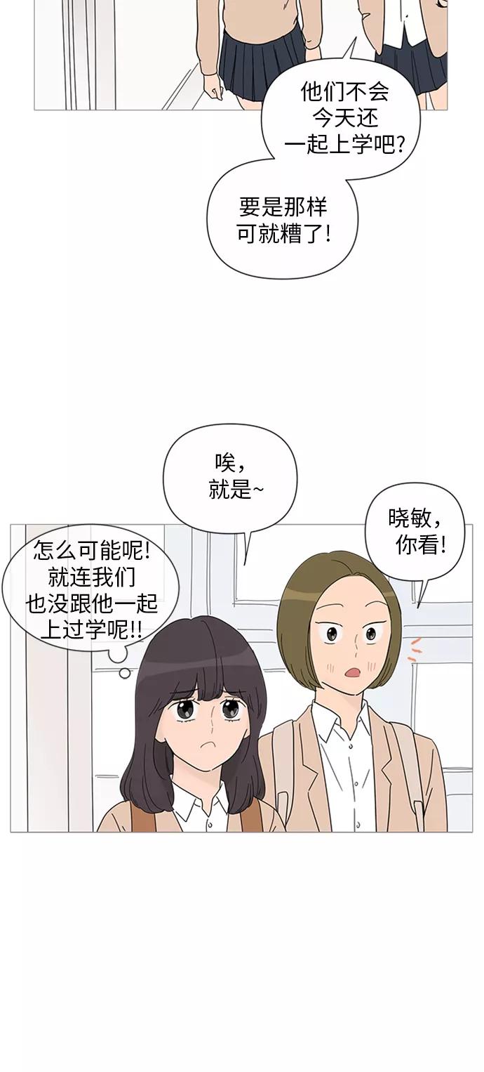 你的微笑是陷阱 - 第28话 - 第24张图