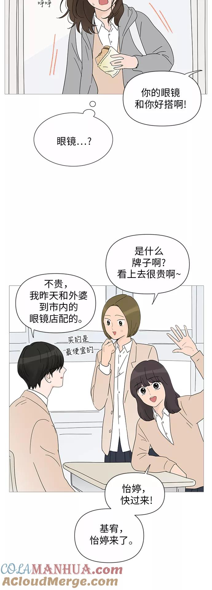 你的微笑是陷阱 - 第28话 - 第27张图