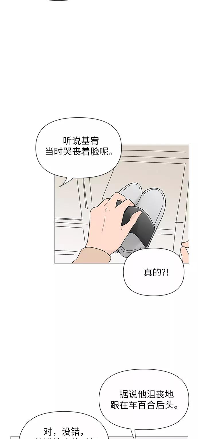 你的微笑是陷阱 - 第28话 - 第22张图