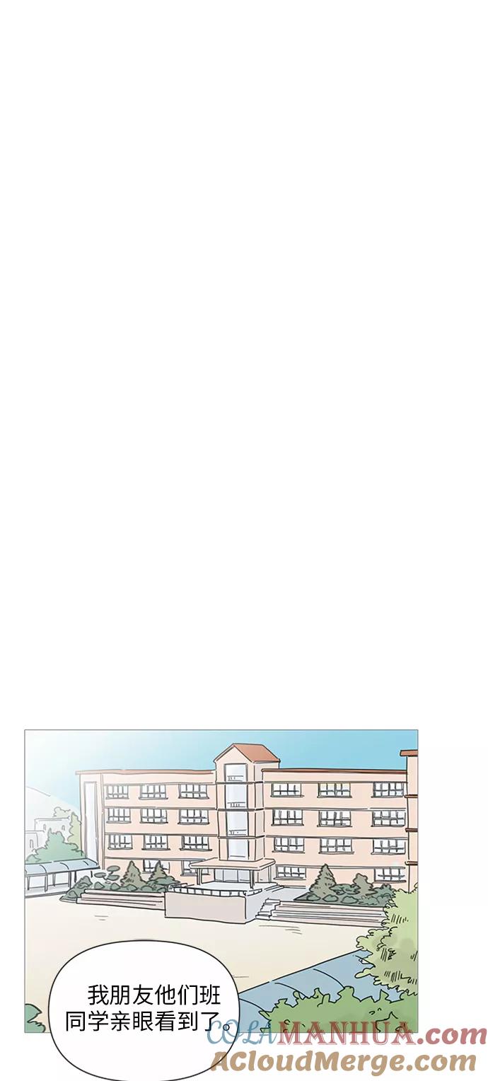 你的微笑是陷阱 - 第28话 - 第21张图