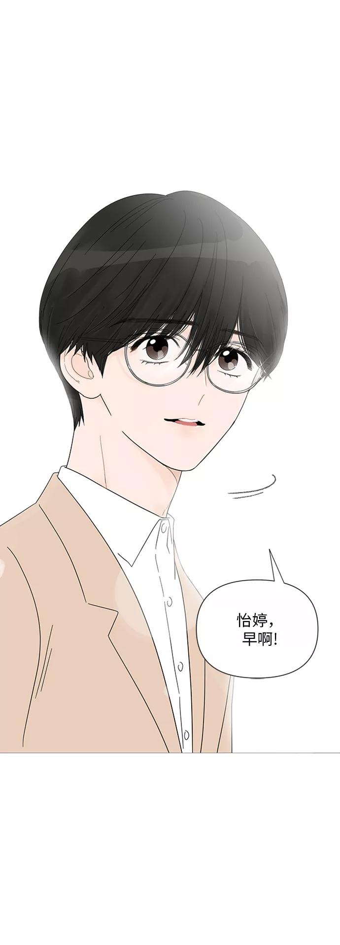 你的微笑是陷阱 - 第28话 - 第28张图