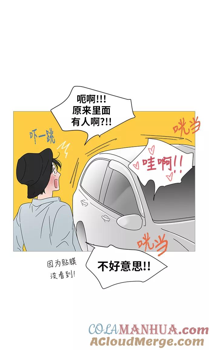 你的微笑是陷阱 - 第28话 - 第7张图