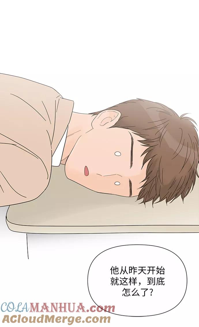 你的微笑是陷阱 - 第28话 - 第39张图