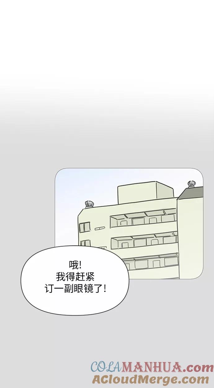 你的微笑是陷阱 - 第28话 - 第29张图